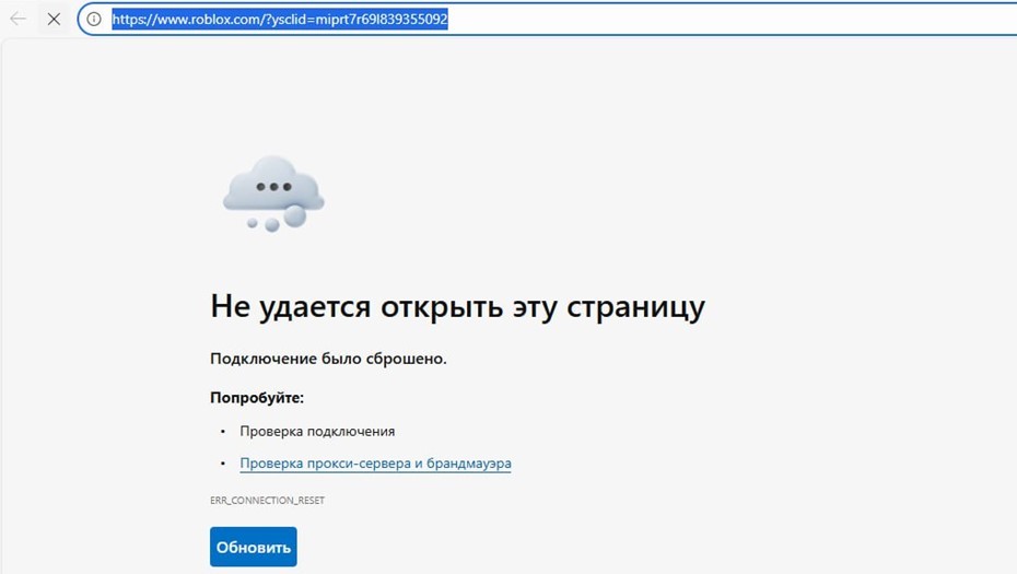 Roblox не работает в России 3 декабря Roblox не работает в России 3 декабря