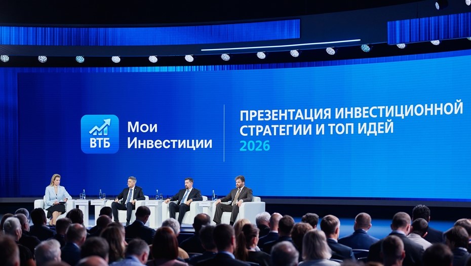 16-й Инвестиционный форум ВТБ "РОССИЯ ЗОВЕТ!" 16-й Инвестиционный форум ВТБ "РОССИЯ ЗОВЕТ!"