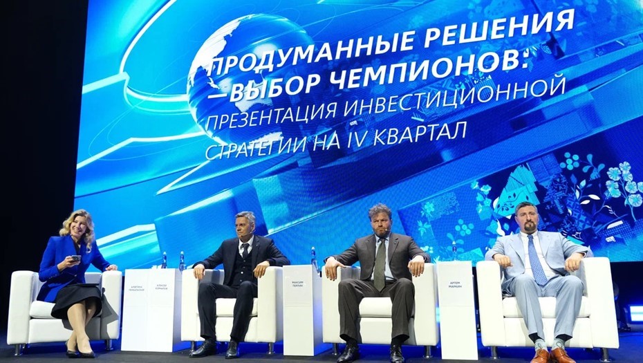 16-й инвестиционный форум ВТБ "Россия зовёт!" 16-й инвестиционный форум ВТБ "Россия зовёт!"