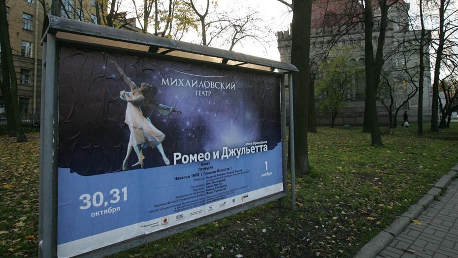 В России предложат переложить штрафы на неверный возрастной ценз на рекламодателей 