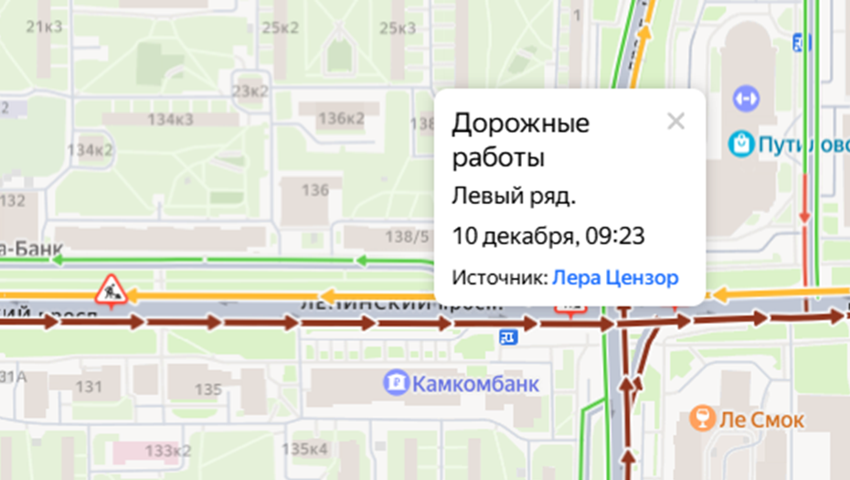 Сообщения пользователей о дорожных работах на Ленинском проспекте