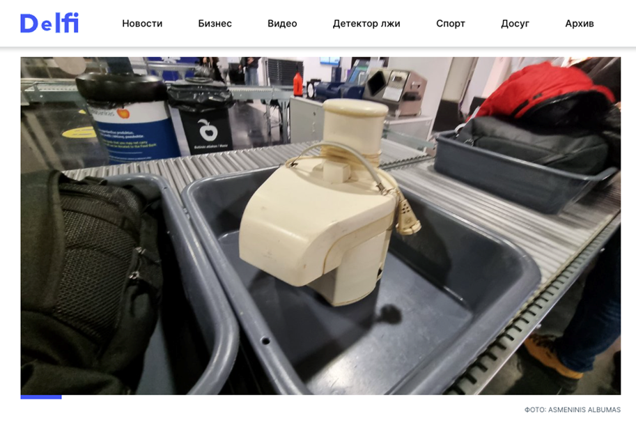 Легендарная литовская тёрка для картофеля в ручной клади в аэропорту. Легендарная литовская тёрка для картофеля в ручной клади в аэропорту.