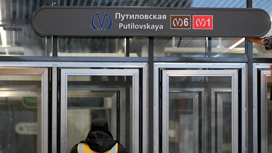 Станция метро "Путиловская"