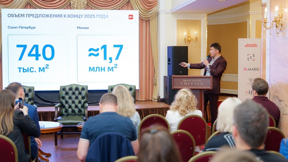 Деловой завтрак "К чему всё это идёт? Развитие рынка коммерческой недвижимости Петербурга"