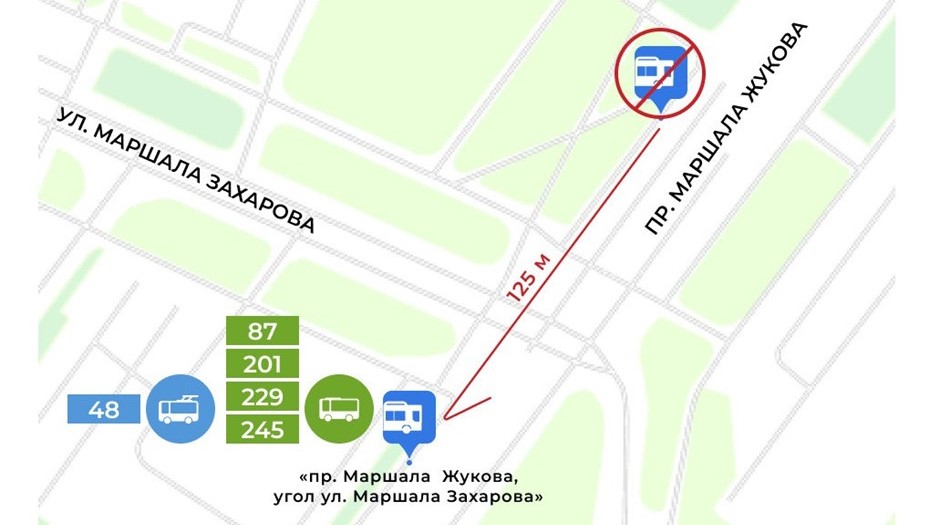 Перенос остановки "проспект Маршала Хукова, угол Маршала Захарова"