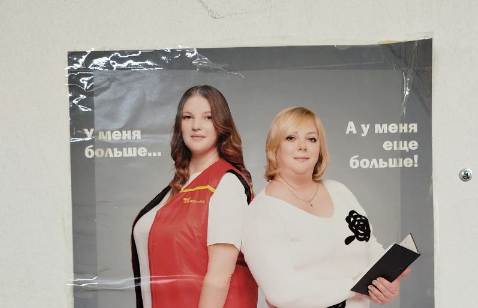 Реклама продуктовых дискаунтеров Реклама продуктовых дискаунтеров