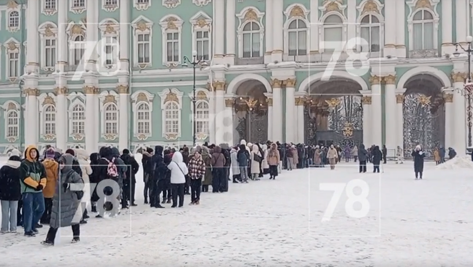 Очередь в Эрмитаж 4 января
