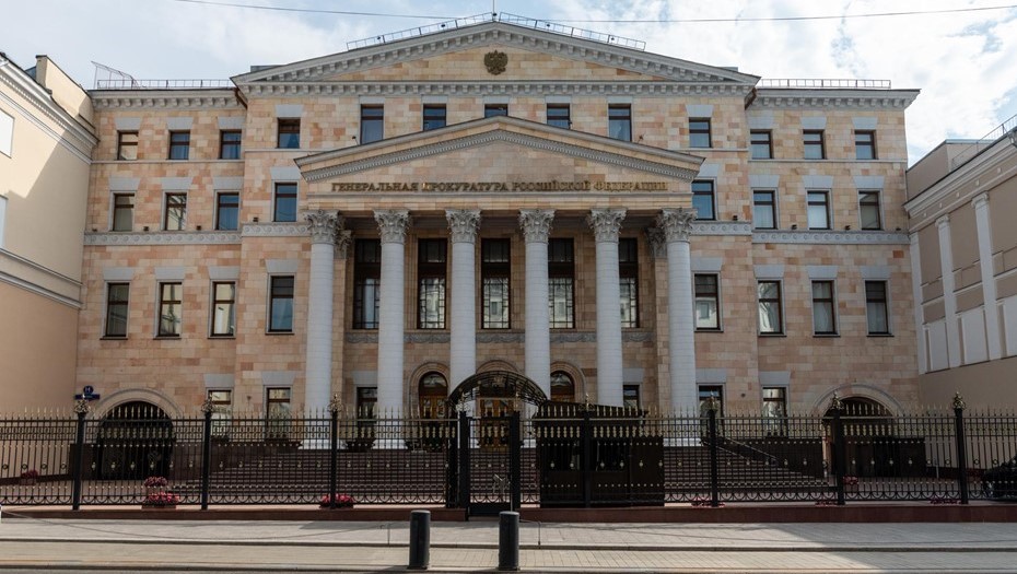 Генеральная прокуратура, ул. Большая Дмитровка, 24, Москва.
