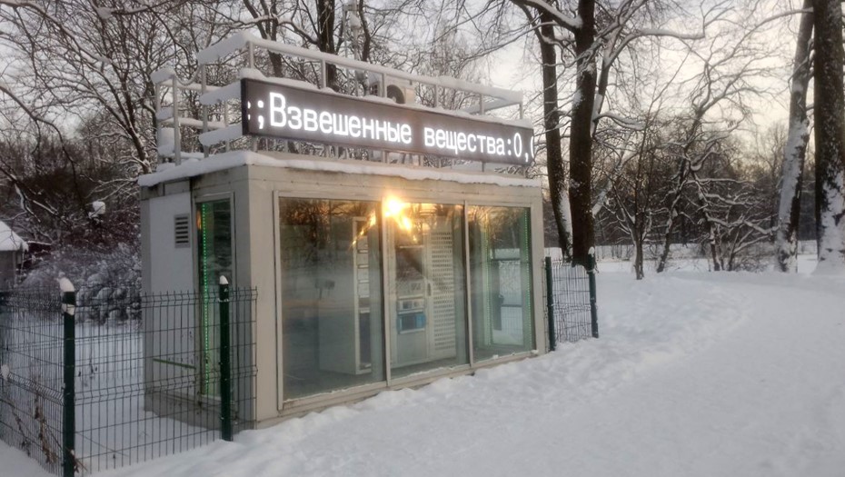 В Петербурге обновили системы мониторинга качества воздуха