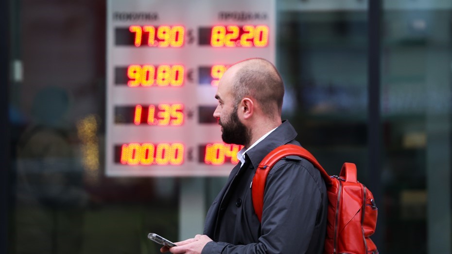 Пункта обмена валют на Тверской улице в Москве. Ноябрь 2025