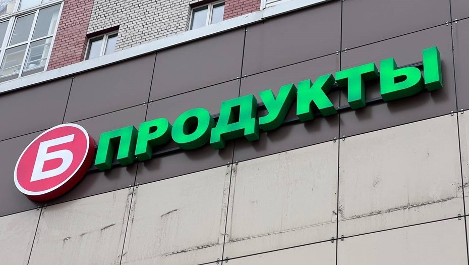 Новый формат работы сети "Бристоль" в Вологодской области. Новый формат работы сети "Бристоль" в Вологодской области.