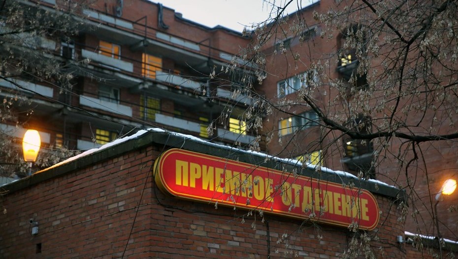 Приемное отделение Боткинской больницы