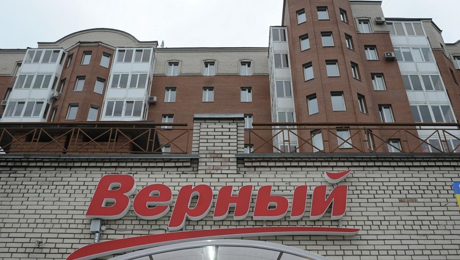 Санкт-Петербург. Магазин "Верный".