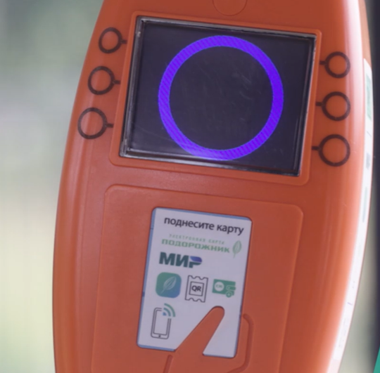 Для оплаты в транспорте приложением "Подорожник" нужно убедиться, что валидатор для этого приспособлен. Для оплаты в транспорте приложением "Подорожник" нужно убедиться, что валидатор для этого приспособлен.