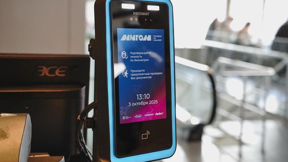 Посадка на самолёт по биометрии в Пулково