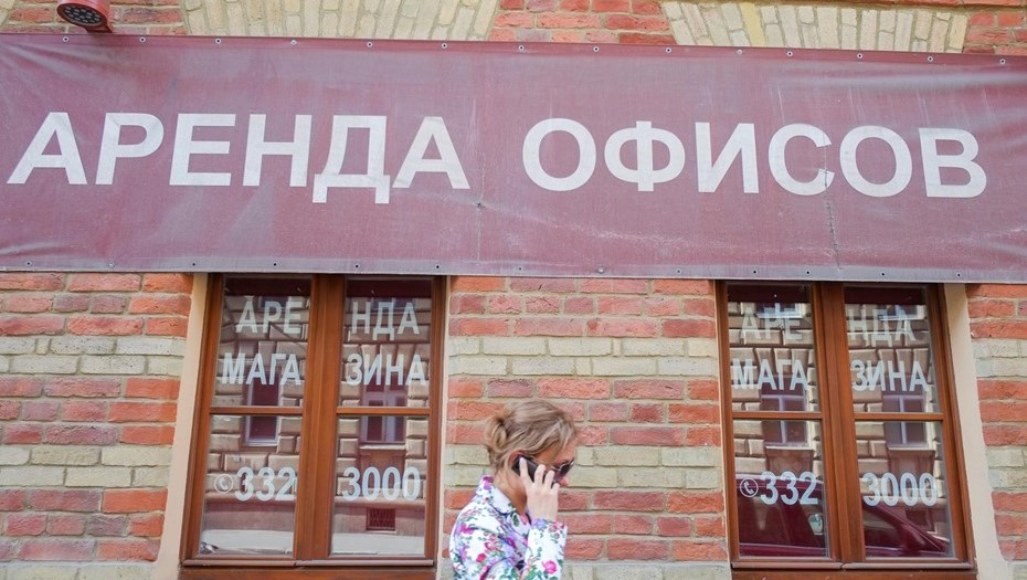 Аренда офисов. Иллюстрация.