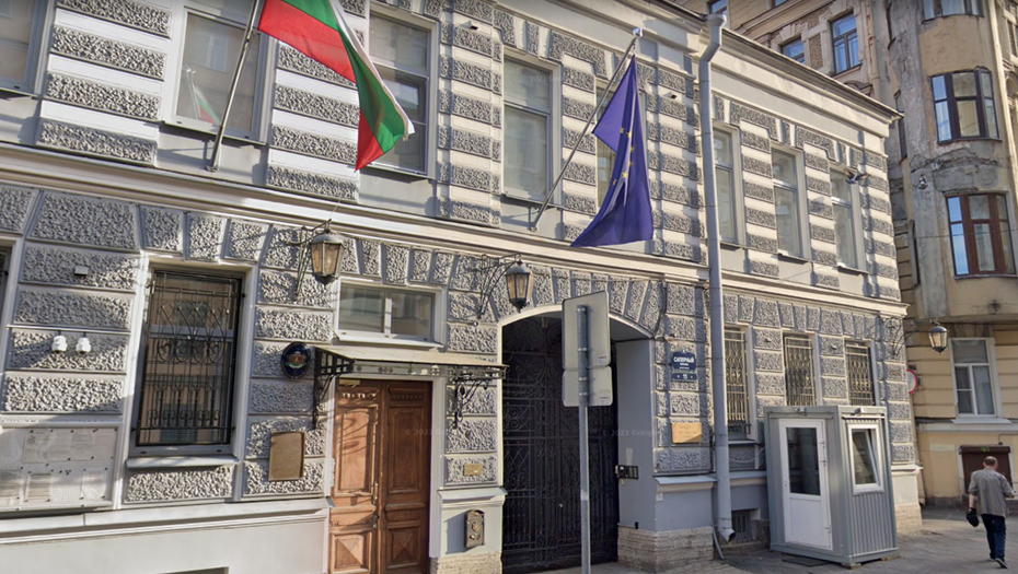 Консульство Болгарии в Петербурге