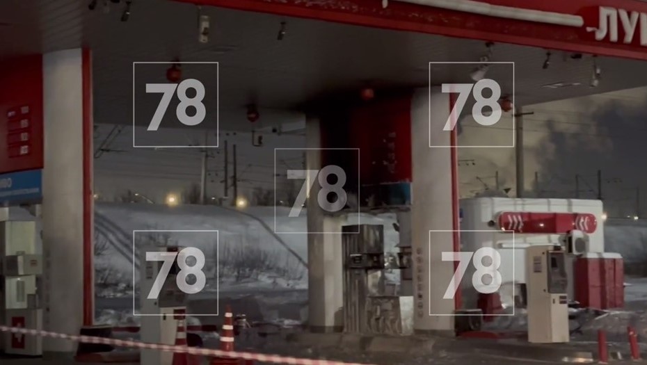 В Петербурге полиция устанавливает обстоятельства пожара на АЗС 