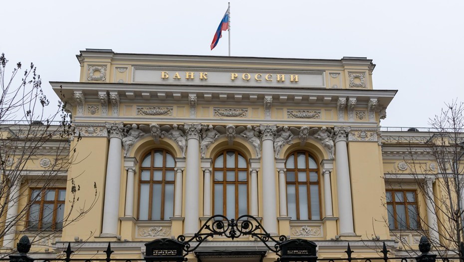 Офис Центрального банка России.