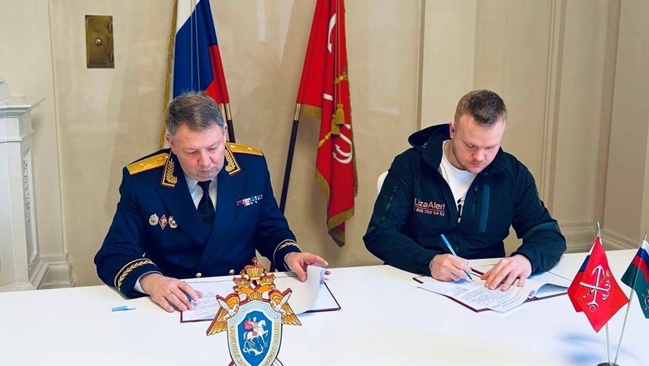 Петербургский СК и "ЛизаАлерт" подписали соглашение о сотрудничестве