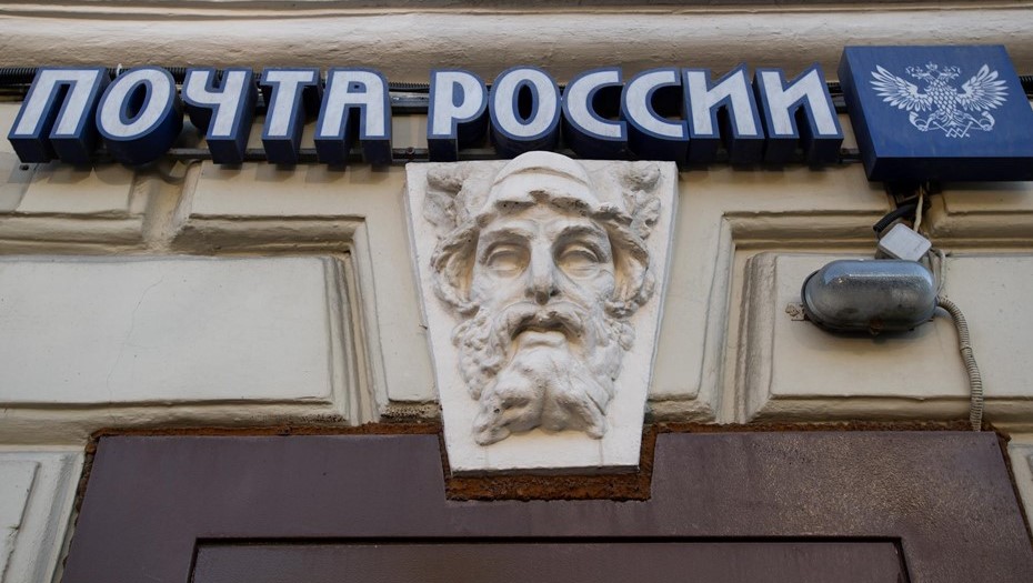 Мошенники придумали новый способ обмана через "Почту России"