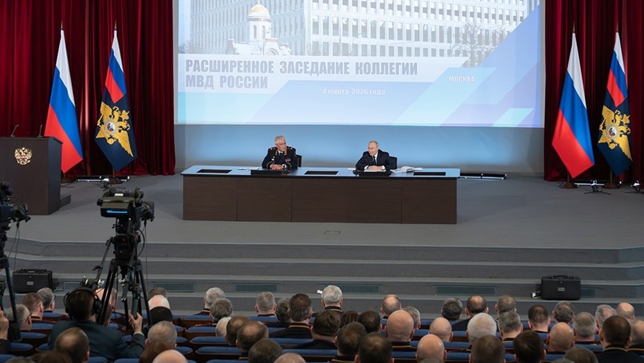 Расширенное заседание коллегии МВД России 4 марта 2026 года Расширенное заседание коллегии МВД России 4 марта 2026 года