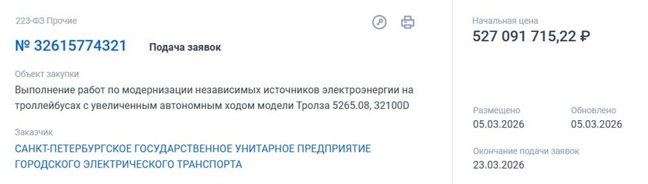 "Горэлектротранс" потратит 527 млн рублей на модернизацию оборудования для троллейбусов с УАХ