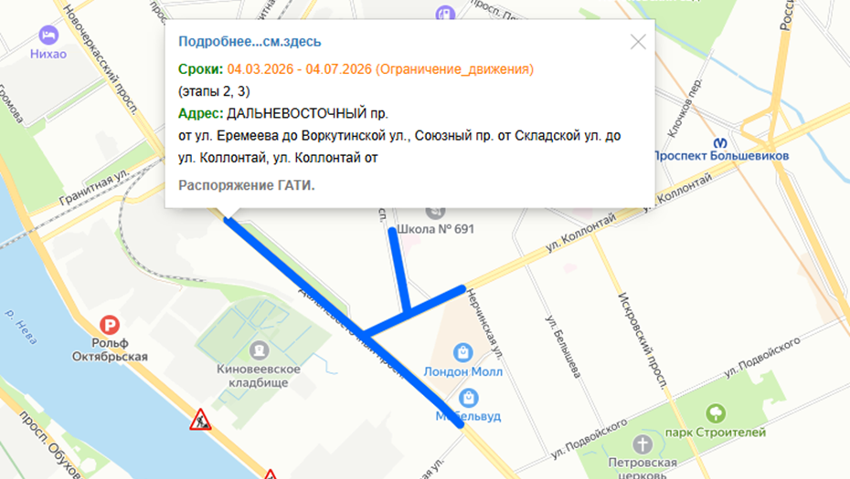 С 7 марта в Петербурге будет ограничено движение по Дальневосточному проспекту