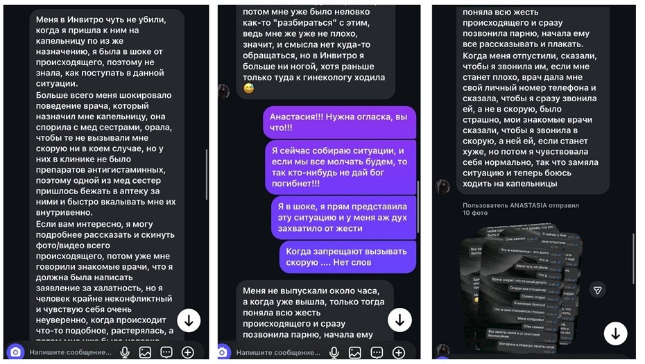 Письмо одной из подписчиц блогера Аллы Нурмагомедовой