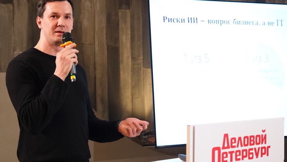 Деловой завтрак "ДП" "ИИ не для IT-отдела"
