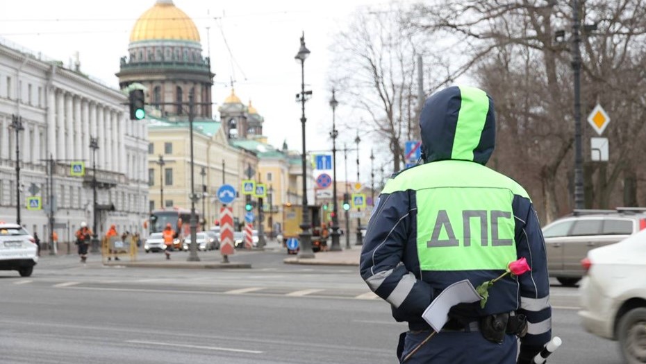 Петербургские полицейские поздравили женщин водителей и пешеходов с 8 марта