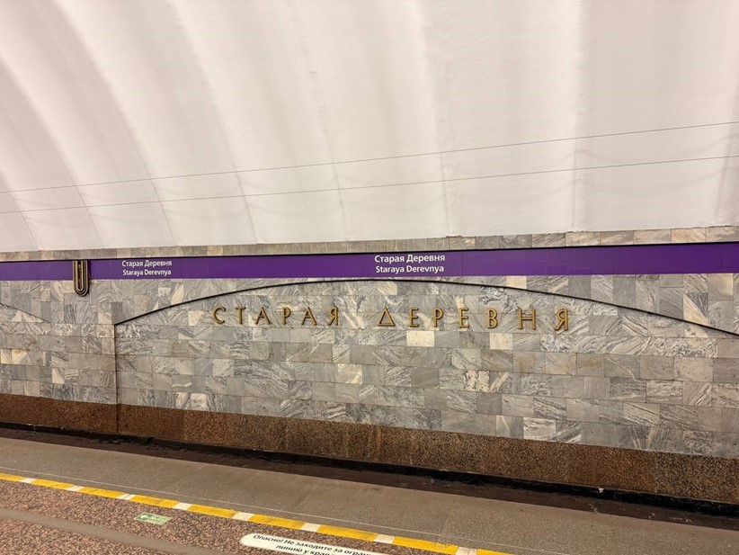 Стены станции метро "Старая Деревня" до ремонта