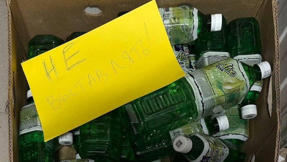 В Петербурге на полках нашли более 1,5 тыс. бутылок запрещённого напитка "Алоэ вера"