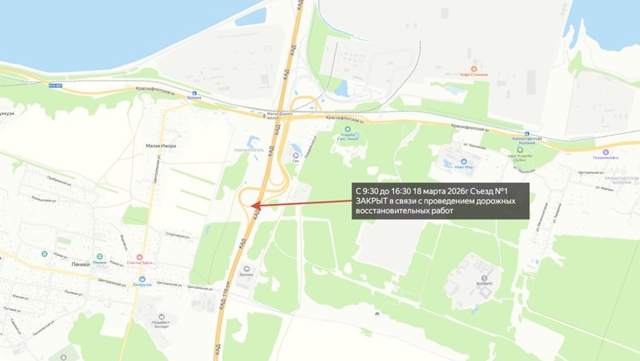 Схема дорожных ограничений из-за ремонтных работ на КАД в районе развязки "Бронка".