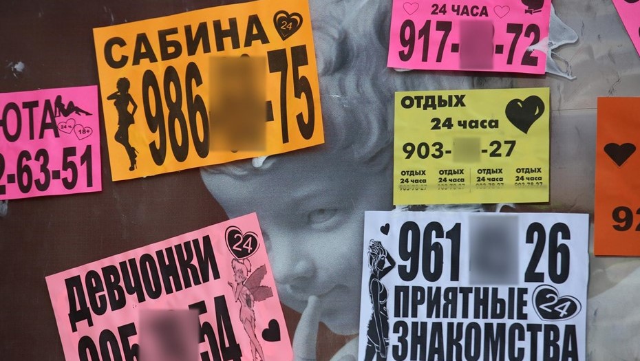 Суд оштрафовал на 200 тыс. женщину, организовавшую работу борделей в Петербурге