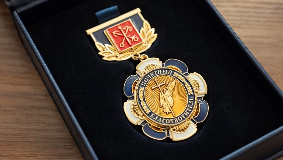 Миллиардера Года Нисанова номинировали на звание "Почётный благотворитель Петербурга"