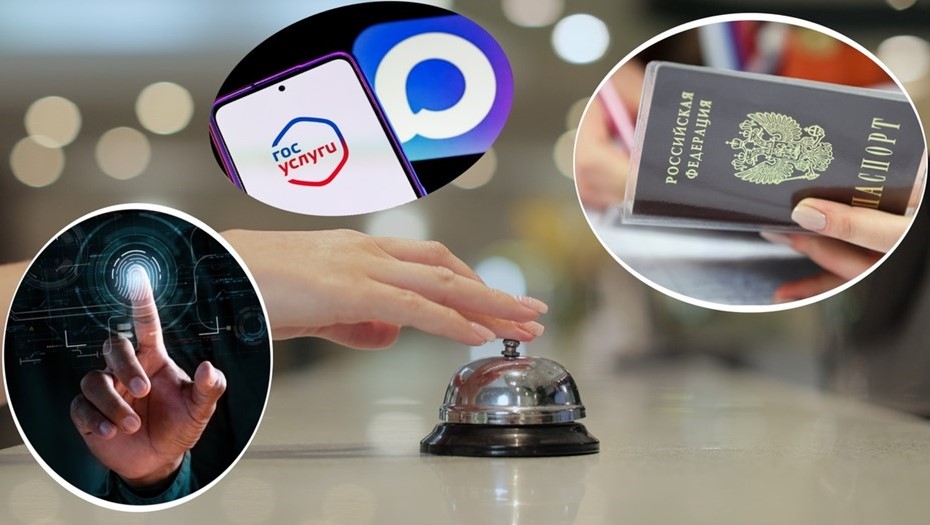 В России с 1 апреля появилась возможность заселиться в отель без паспорта