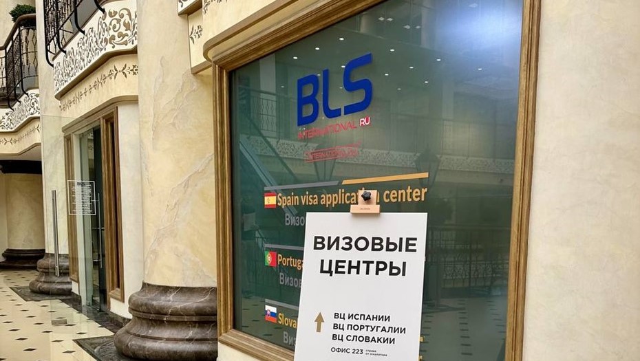 Визовый центр BLS International в Петербурге ужесточил требования к подаче документов на испанскую визу