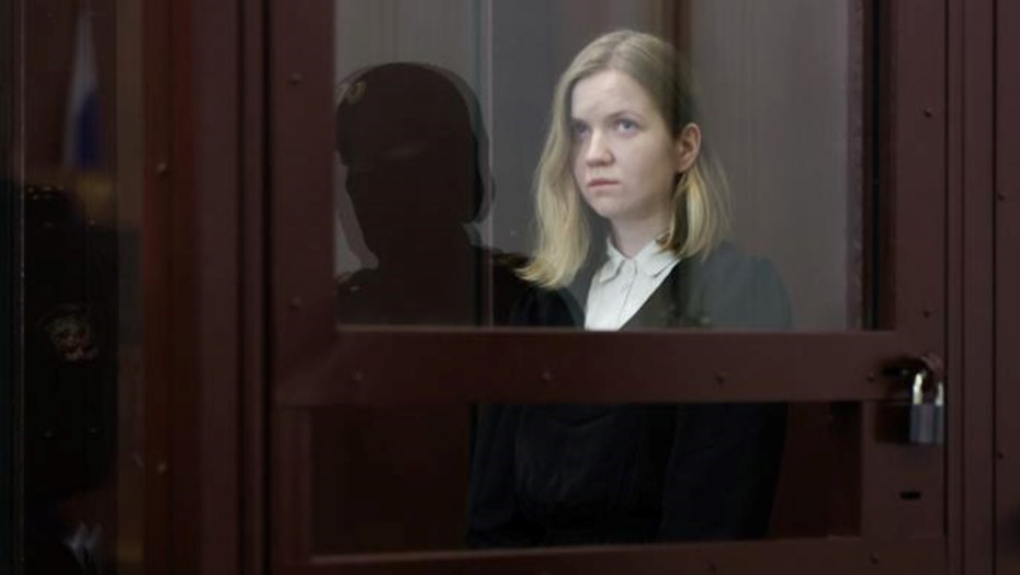 Дарья Трепова* (внесена в перечень террористов и экстремистов)