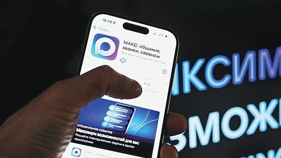 По сообщениям пресс-службы "Макса", там зарегистрировались более 100 млн человек