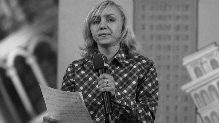 Участница команды КВН "Утомлённые солнцем" Елена Рыбалко погибла в Сочи