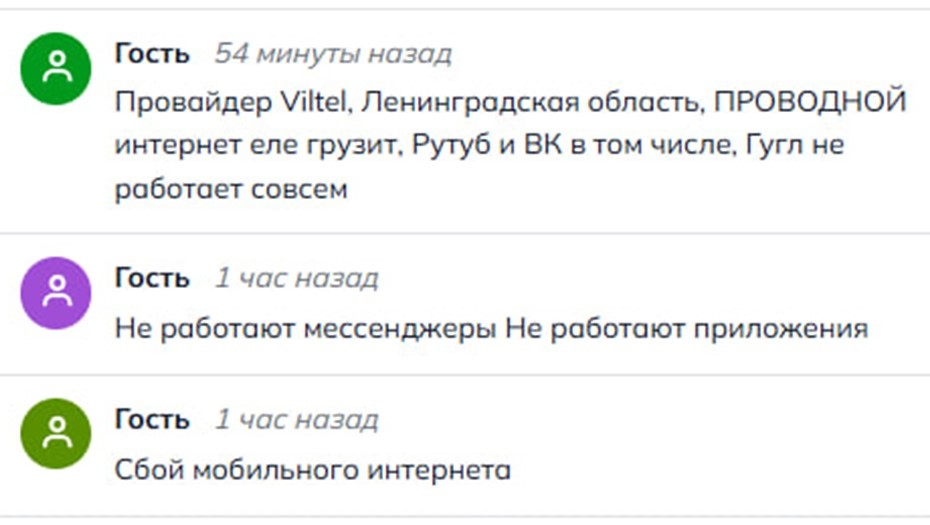 Сбои в работе интернета со 2 на 3 мая 2026 года в Петербурге
