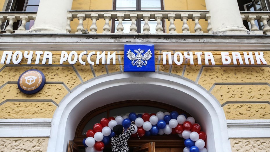 Открытие отделения "Почта Банка" в Санкт-Петербурге. Апрель 2016 года