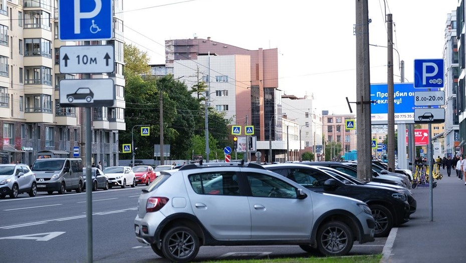 Платная парковка