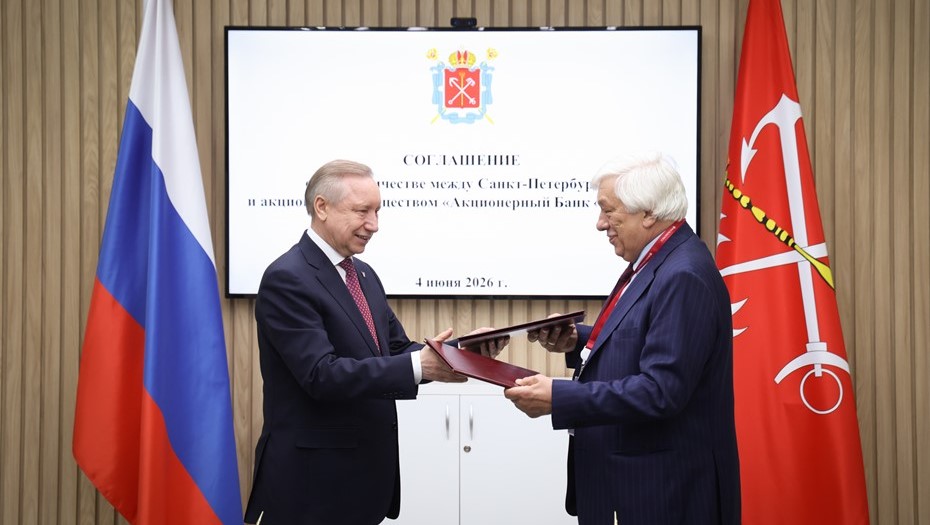 Петербург подписал соглашение по развитию ЕКП 