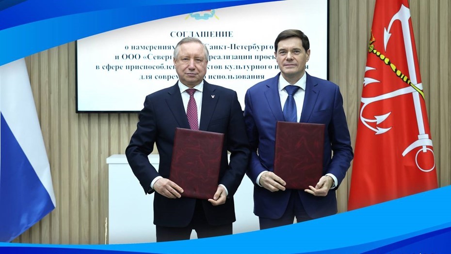 Губернатор Беглов и миллиардер Мордашов подписали соглашение о сотрудничестве на ПМЭФ-2026