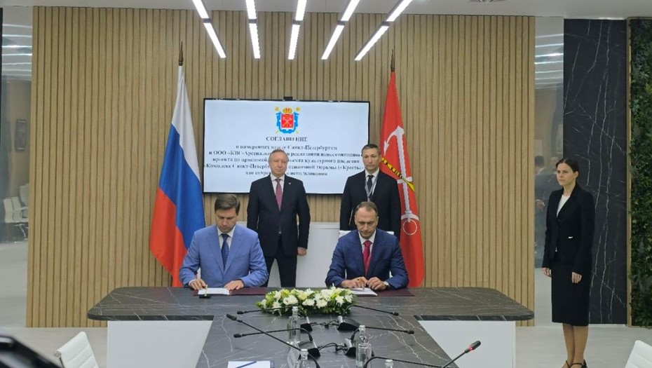 На ПМЭФ подписали соглашение по реконструкции "Крестов"