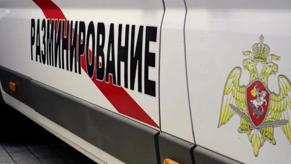 Восемь групп разминирования привлекли для обследования территории в Ленобласти 6 июня Восемь групп разминирования привлекли для обследования территории в Ленобласти 6 июня
