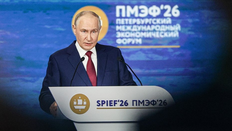 Владимир Путин на пленарной сессии ПМЭФ-2026