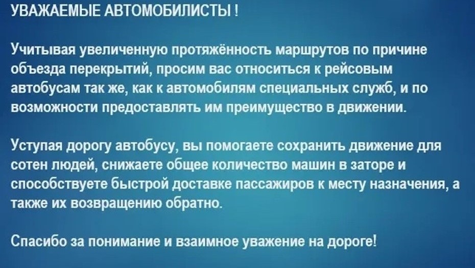 Власти Ленобласти просят водителей предоставлять автобусам приоритет Власти Ленобласти просят водителей предоставлять автобусам приоритет